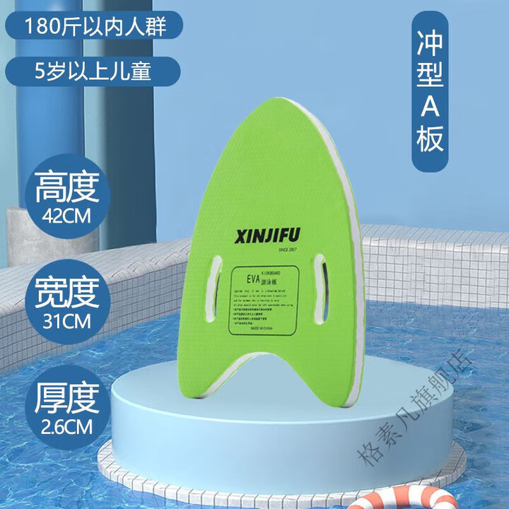 mondoba游泳浮板加厚浮力板学游泳打水板初学者游泳装备儿童成人浮板背漂 绿色 小号背漂【图片 价格 品牌 报价】-京东