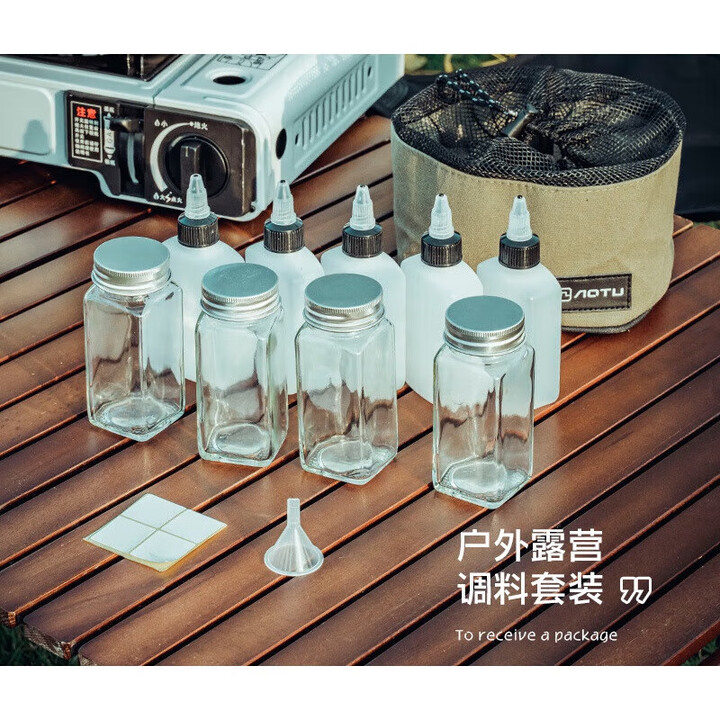 威尔基户外便携调料瓶套装露营野餐野炊分装瓶罐密封油瓶组合调味收纳包 调料套装=5壶+4瓶 送贴纸和漏斗