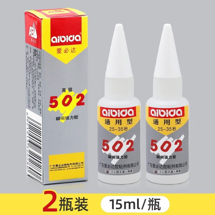 爱必达502胶水快干胶瞬间胶15g快速粘金属塑料胶剂塑料胶木材胶水胶 502强力胶15ml2瓶装【图片 价格 品牌 报价】-京东