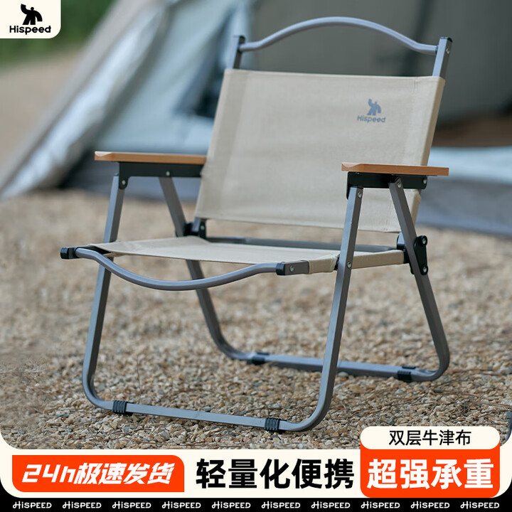 HISPEED旗速户外折叠椅露营桌椅便携式铝合金蛋卷桌克米特椅野餐桌椅 雪花纹大号【双层椅面实木扶手】
