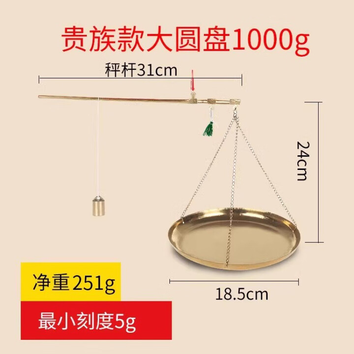 日涵中药秤药材称克称老杆称小杆秤小铜称克秤戥子称厘等称小铜秤 【贵族款特厚18cm大圆盘】 1000g【图片 价格 品牌 报价】-京东