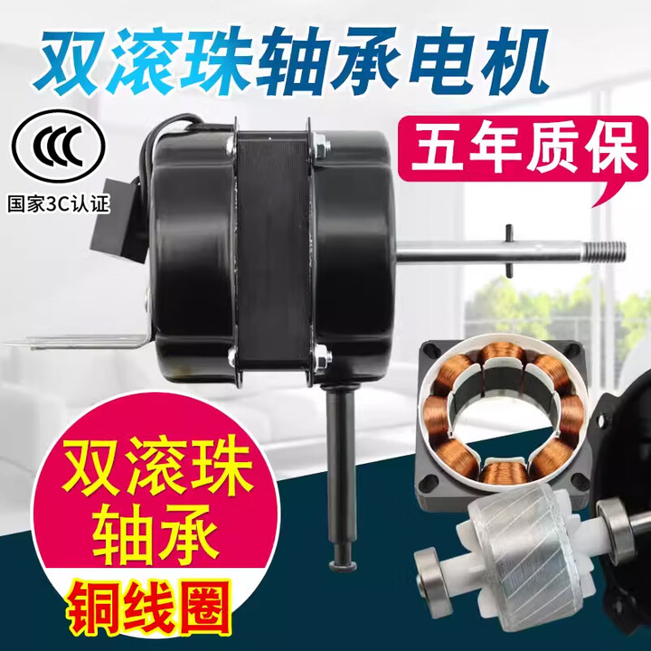 适用美的通用电风扇电机14/16/寸台扇落地扇壁扇纯铜线马达电机双滚珠 (遥控款风扇及壁扇用)滚珠轴承(纯铜线5年质保)【图片 价格 品牌 ...