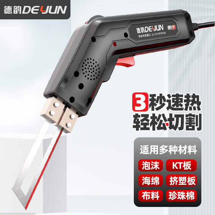 德韵电热刀泡沫热割刀塑料海绵KT板珍珠棉热熔刀亚克力切割神器热切刀 DY-调温300W电热刀+5cm直刀片【图片 价格 品牌 报价】-京东