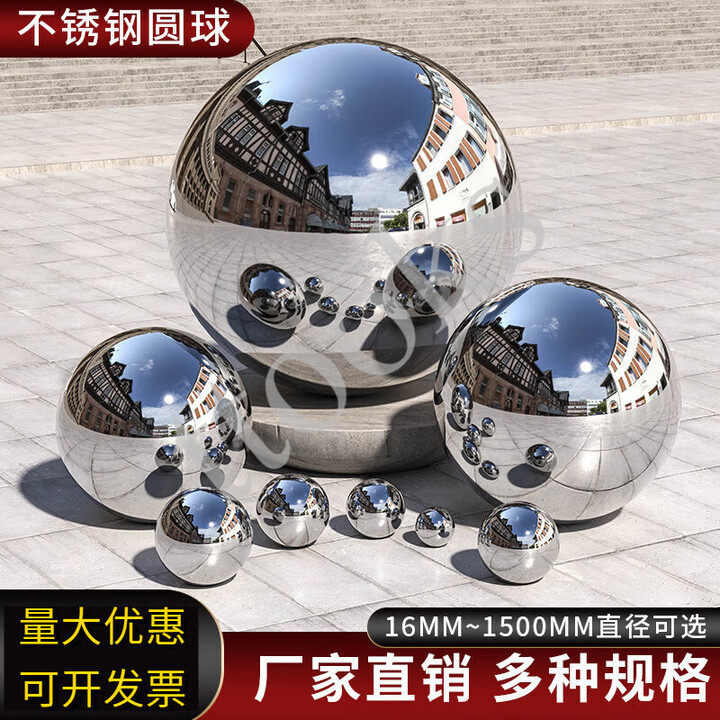 ttooks201不锈钢空心圆球银色加厚反光装饰球镜面球大门栏杆扶手空心球 定制款(联系商家)【图片 价格 品牌 报价】-京东