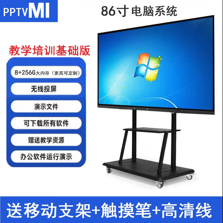 小米4k触摸会议平板一体机55 65 75 85寸智能电子白板视频会议 86寸Windows系统i7/8+256G