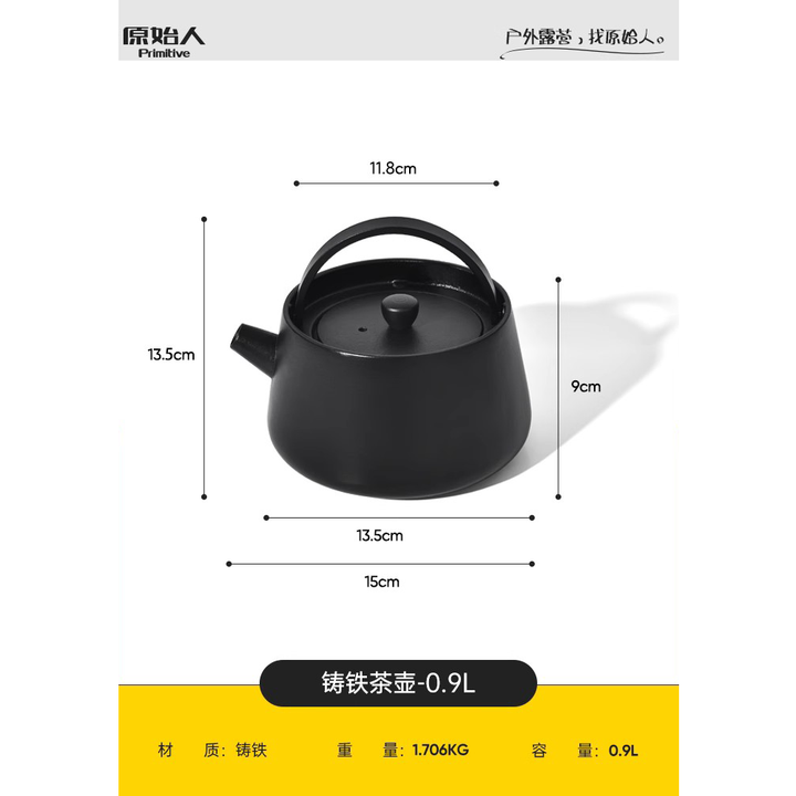 原始人铸铁壶围炉煮茶家用室内水壶烧水泡茶壶炭火炉器明火电陶炉 900ML铸铁茶壶-如意