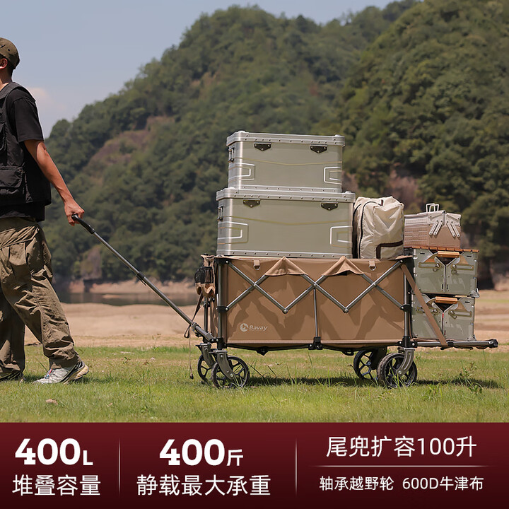 北欢bavay露营车折叠推车户外拖车带桌板营地拉车S02 560L 棕色-加大款-pro