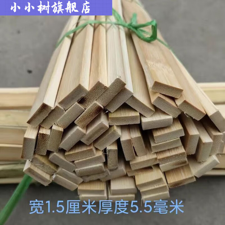 勤凯竹片竹条竹子戒尺特色手工艺品diy材料竹料扁竹板条雕刻竹扁竹条 宽1.5厘米厚5毫米【10支】 长度20厘米【图片 价格 品牌 报价】-京东