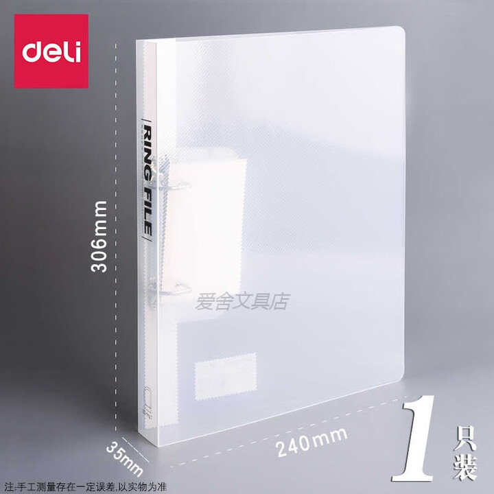 得力（deli）A4文件夹两孔双孔活页夹孔学生用档案资料卷子收纳神器D型夹 【A4双孔活页夹】-1个 约可夹200张纸【图片 价格 品牌 报价】-京东