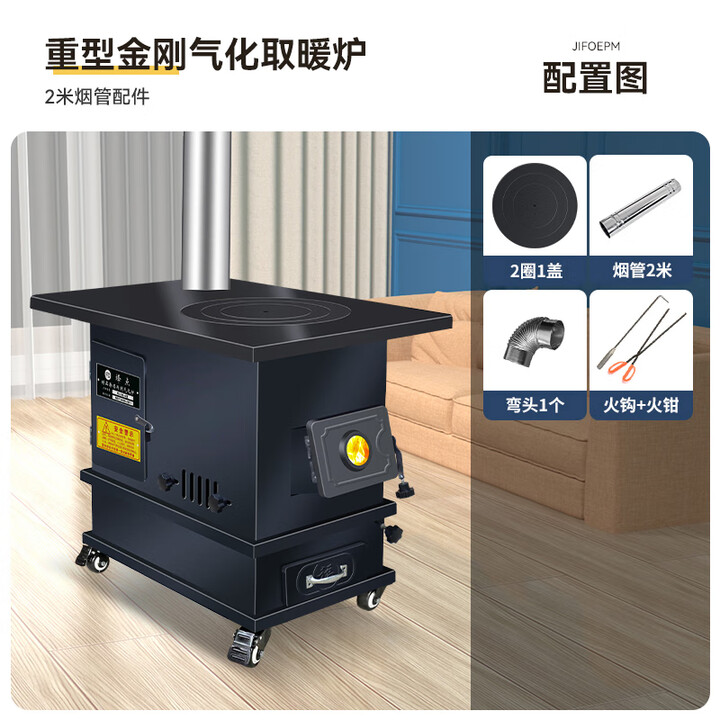 取暖炉家用室内无烟新款柴火气化炉子柴煤两用农村冬季升温大锅台 重型观火气化炉+2米烟管配件