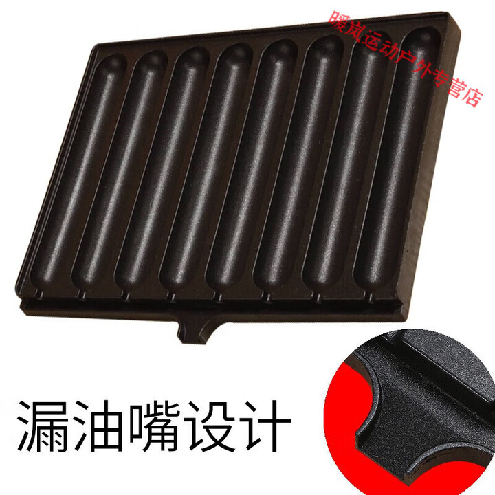 糜岚（MieLanat）两用】烤肠机淀粉肠烤肠摆摊香肠卡式炉漏油嘴热狗机便携燃气炉 8管油嘴烤肠盘(不带炉子)