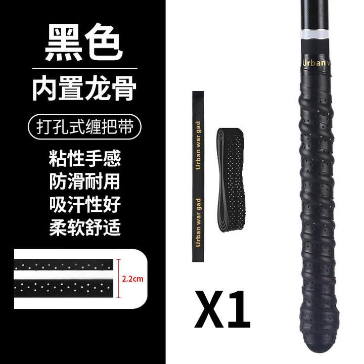 环盛（HUANSHENG）环盛（HUANSHENG）龙骨鱼竿缠把带防滑羽毛球拍吸汗带加长鱼杆手 龙骨吸汗带【黑色】进口皮料 长度2米