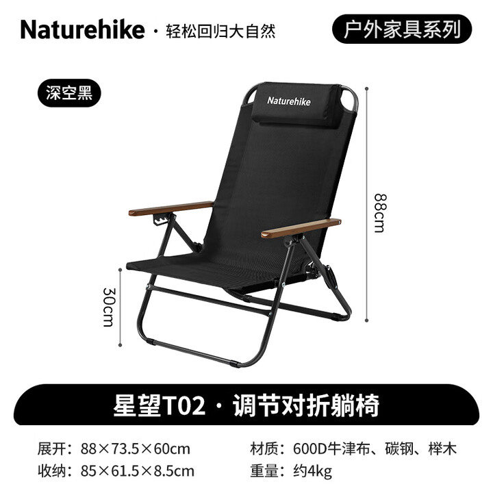 NatureHike挪客户外折叠椅露营椅子折叠躺椅 便携沙滩椅子办公室午休椅 深空黑