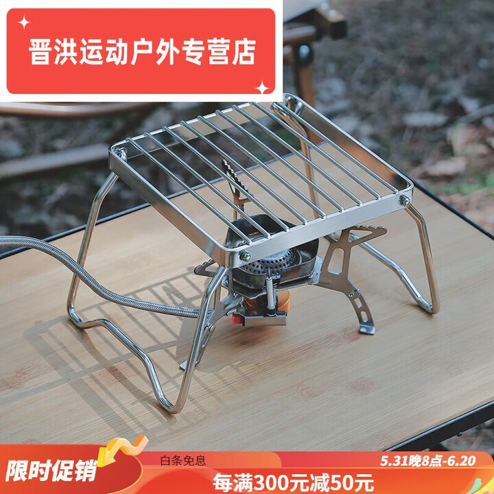 山头林村户外304不锈钢炉头支架 便携折叠式烧烤架套锅架小号迷你气炉支架