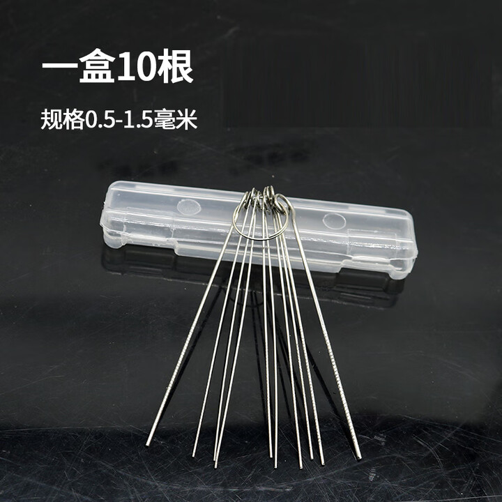 丹羊晴天精品不锈钢割嘴通针通孔割枪1.0mm一套铝盒装导电嘴煤气燃气通针 [塑料盒通针][5盒]【图片 价格 品牌 报价】-京东