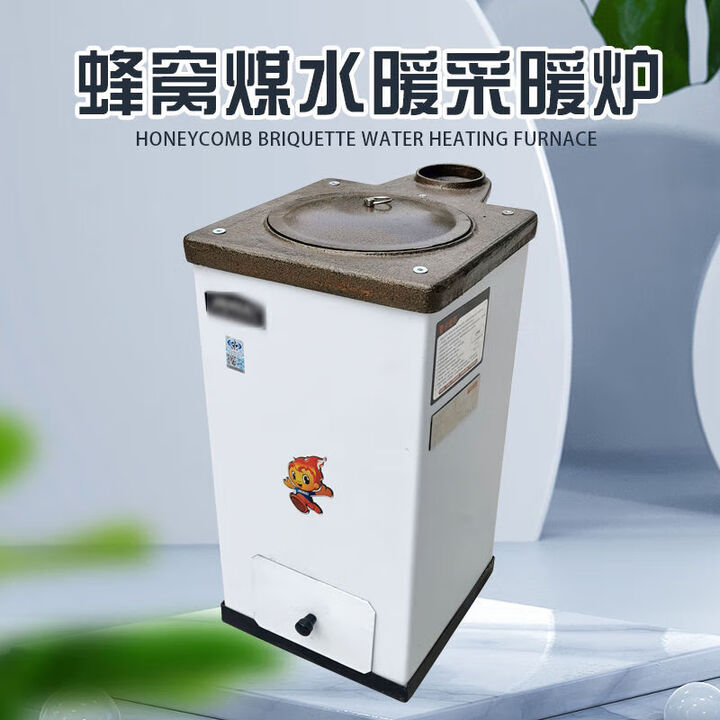 山力士煤球I炉子带水箱22公分蜂窝煤水暖采暖I炉12公分取暖接暖气片家用 烧10公分蜂窝煤单孔