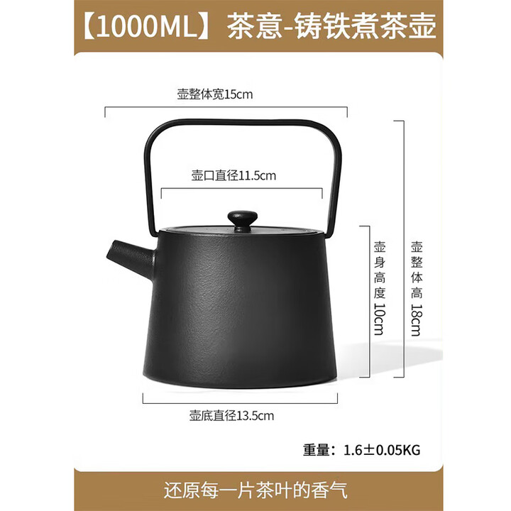 原始人围炉煮茶烤火炉套装烧烤炉子家用室内冬日户外碳炭器具全套 【茶意】1000ML铸铁壶（通用款）