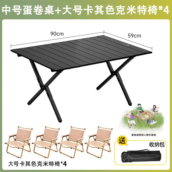 岩合户外折叠椅 克米特椅 便携式露营钓鱼凳子 野餐装备椅 露营桌椅 【一桌四椅】90黑色+大号椅*4
