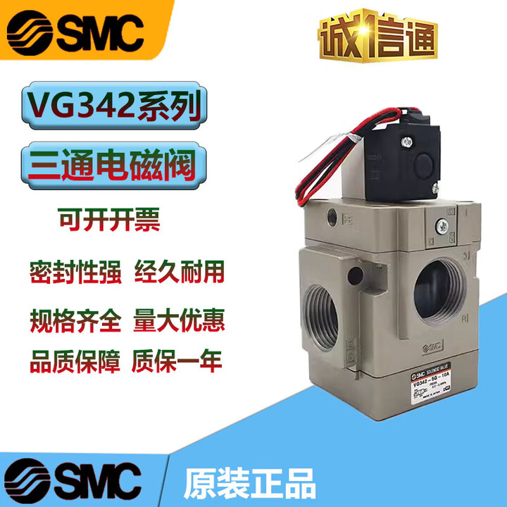 Xm342 XMSJ电磁阀VGA342R VG342-5G-5D-5DZ-4G-4DZ-04-06-10-04A-06A-10A VGA342-04A ...