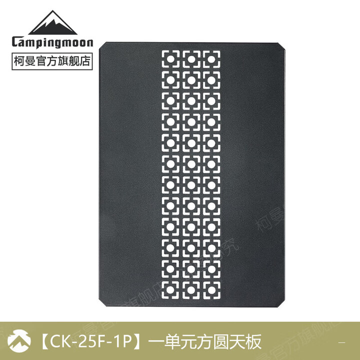 柯曼IGT组合桌桥桌科曼多功能露营折叠桌拓展蜘蛛炉模块单元板 【CK-25F-1P】一单元方圆天板