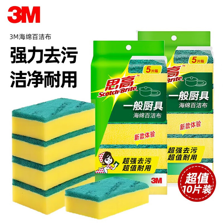 3M思高一般厨具海绵百洁布5片装 2包	