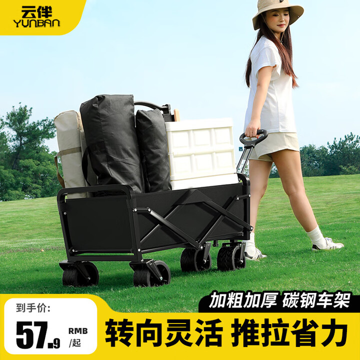 云伴户外露营折叠便携小推车野餐摆摊可折叠手推营地拖车拉杆桌板车 坦克8寸黑色-加强双刹17cm万向轮