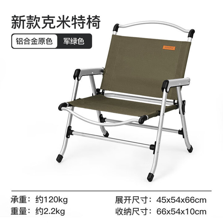 山扉户外露营折叠椅子 野外营地野营铝合金便携克米特椅 铝扶手克米特椅 军绿色-喷砂氧化