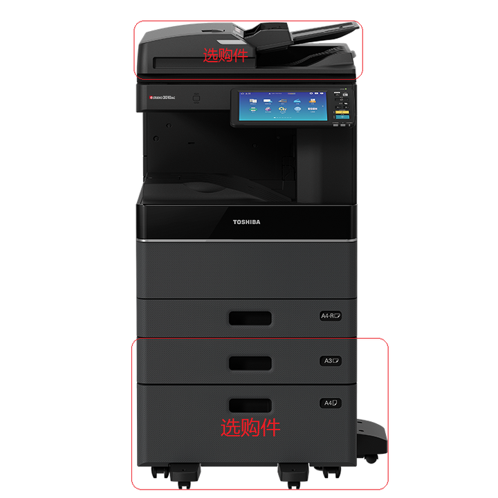东芝（TOSHIBA）A3A4彩色复合机彩色激光A3一体机 打印机复合机网络打印复印扫描 标配+自动双面输稿器 2510AC无线wifi版