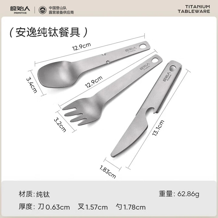 原始人纯钛户外便携露营筷子多功能叉勺餐具野营勺子钛合金叉子 纯钛餐具套装