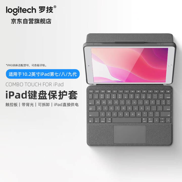 罗技（Logitech）随行系列 Combo Touch i...