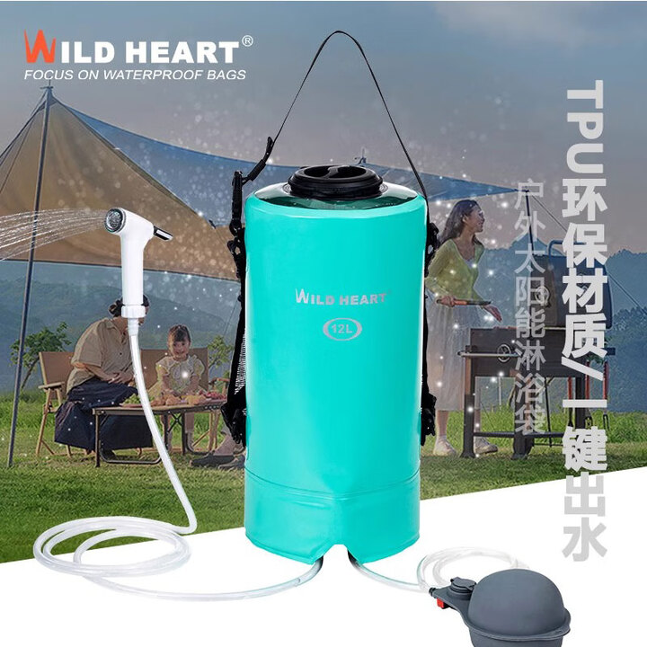 WILD HEART太阳能加热沐浴袋户外露营储水袋便携清洁冲凉洗澡神器食品级材料 12L青色