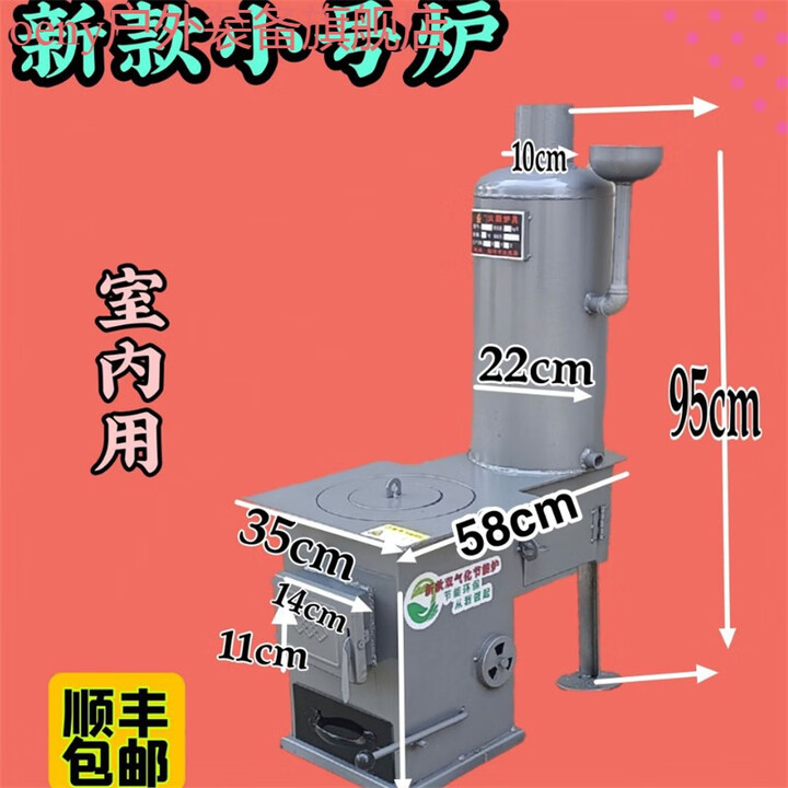 oeny【现货速发】家用取暖炉 可接暖气 带水箱碳炉子 取暖炉子家用 煤 小号汽化炉