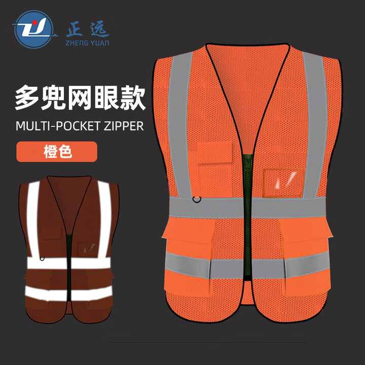 反光背心安全背心工地马甲施工环卫工程建筑反光衣定制印LOGO 荧光橙色网面多兜款 L----10件装小码适合90斤-130斤【图片 价格 品牌 ...