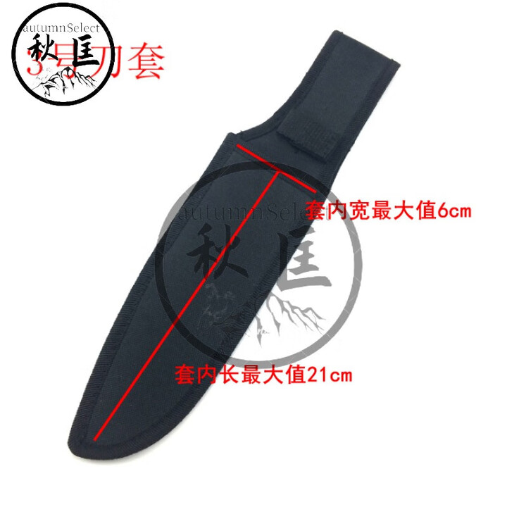 骆穂豆刀套通用pp刀鞘刀套通用型西式定制防水耐用牛津布加厚刀套厨 3号
