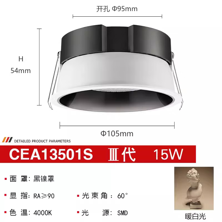 西顿（CDN）led筒灯嵌入式9W深藏防眩客厅过道家用筒灯CEA12501S Ⅲ CEA13501S Ⅲ 15W 4000K 黑镍【图片 价格 ...