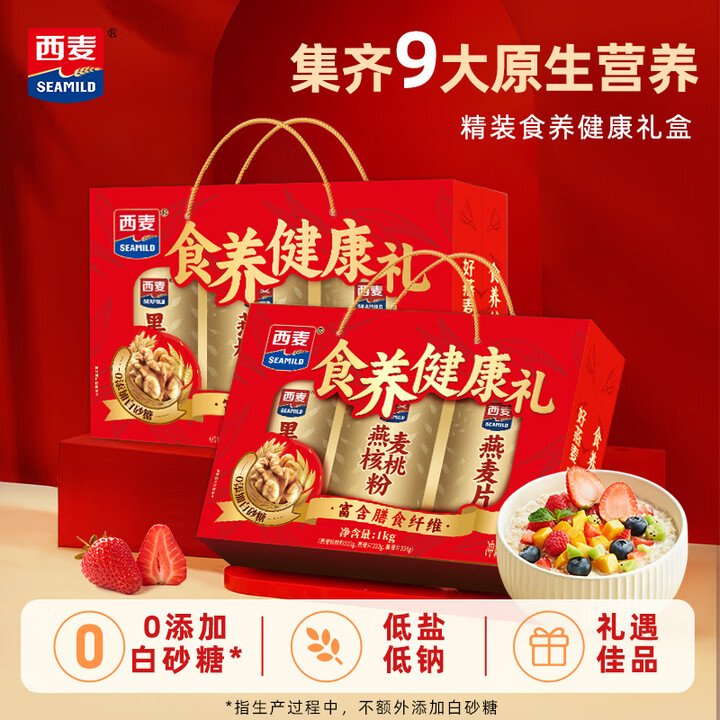 西麦食养健康礼盒1000g黑麦核桃粉燕麦片中老年送礼佳品