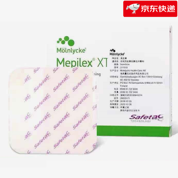 美皮康 自粘软聚硅酮泡沫敷料Mepilex有边型无边型褥疮压疮贴伤口敷料贴 无边XT优值(厚款)10cmx10cm 1盒【图片 价格 品牌 ...