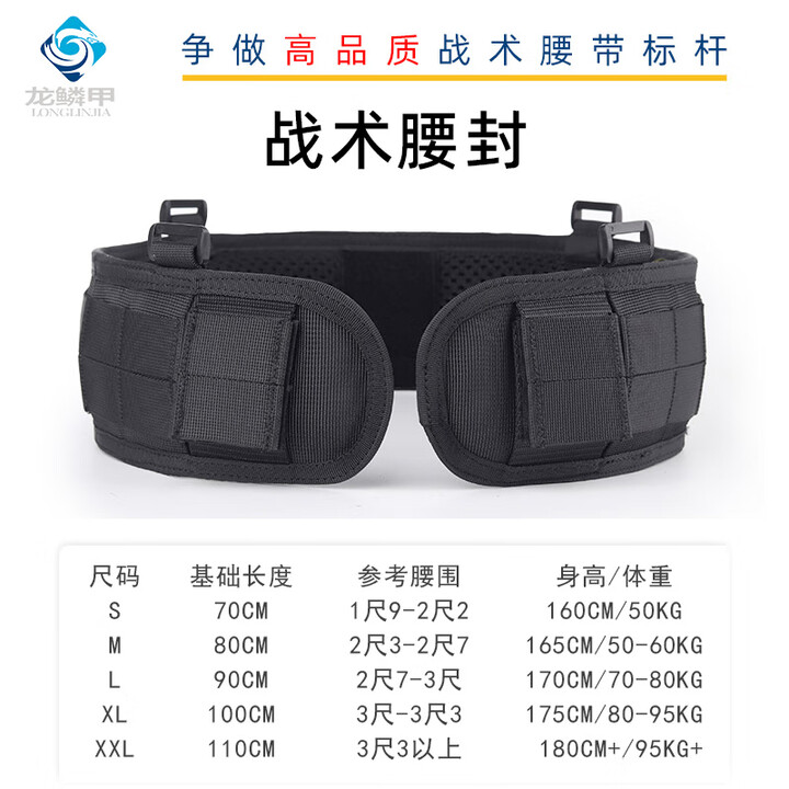 龙鳞甲战术塑钢快拔套装通用八大件作战户外装备尼龙快拆腰封甩棍手电套 战术腰封 M