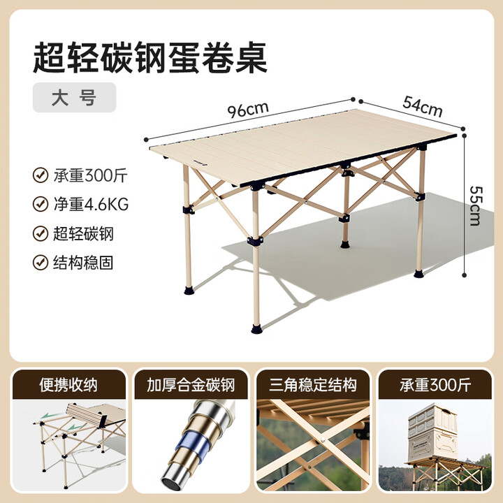 westfieldoutdoor户外折叠桌碳钢铝合金野餐桌子露营桌装备蛋卷桌套装野外野营桌椅 长桌丨大号（96cm）