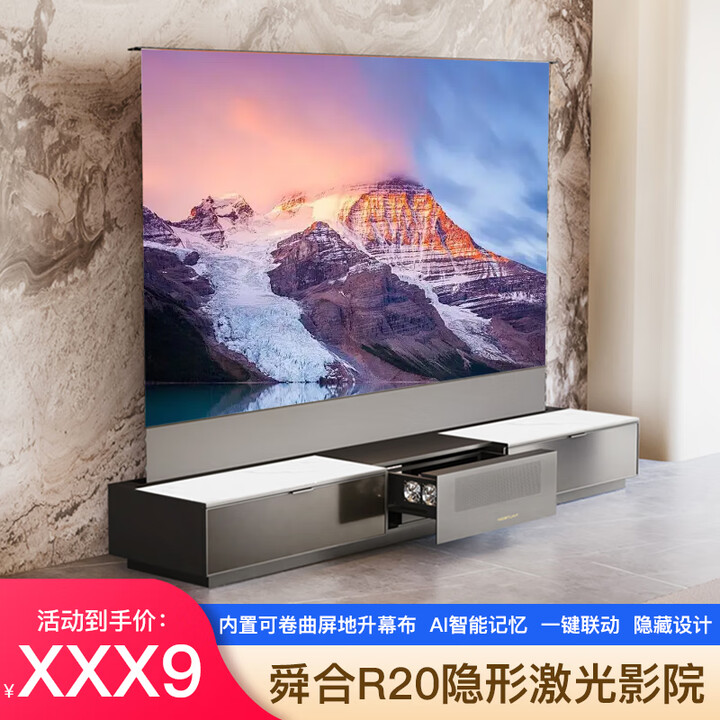 舜合R20隐形激光影院90-120英寸激光电视一体智能柜电动伸缩投影套装 爵士白【激光电视套装】 机柜+100寸黑栅地升屏+海信500U