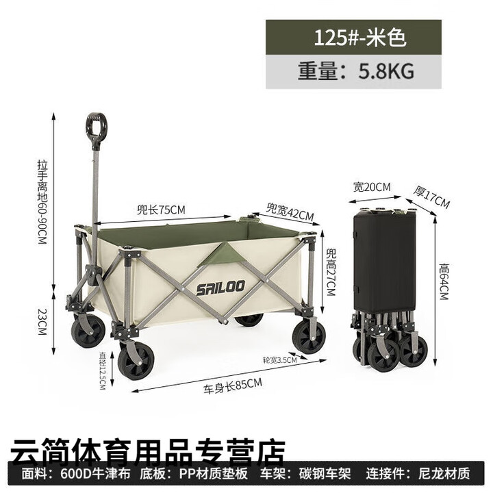 GUBPMTSHIM贝拉拉露营车户外摆摊网红小推车珠穆朗玛马科途可折叠轻便 米白色小号-窄轮无刹车