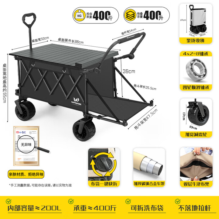疆屿户外露营车便携折叠营地推车野营拉车摆摊快递拖车儿童可躺拉车  黑色聚拢越野推拉一体+碳钢桌面