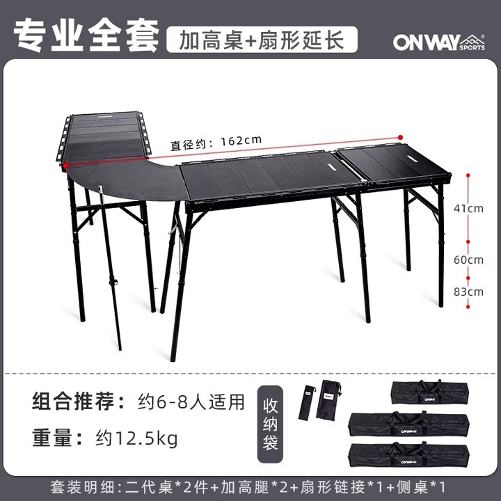 OnwaySports战术桌IGT户外折叠露营桌轻量化野餐野营多功能加高扩展拼接桌子 【专业全套】 6-8人适用