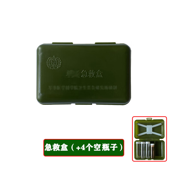 军云单b急救盒便携式户外急救包户外应急救急救盒 急救盒-带四个空瓶子(不含药品)