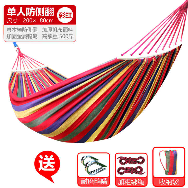 凯路德（KAIROAD）吊床户外成人加厚加宽防侧翻帆布单人双人吊篮室内庭院学生荡秋千 【木棒款】单人吊床-彩虹