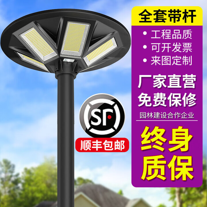太阳能户外路灯庭院灯小区超亮飞碟灯家用公园防水LED景观照明灯 【3面光源】中号爆亮 灯头不带杆【图片 价格 品牌 报价】-京东