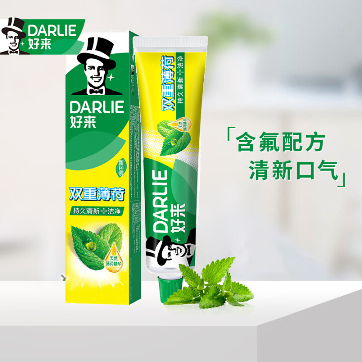 好来（DARLIE）黑人牙膏双重薄荷成人含氟固齿清新口气牙垢...