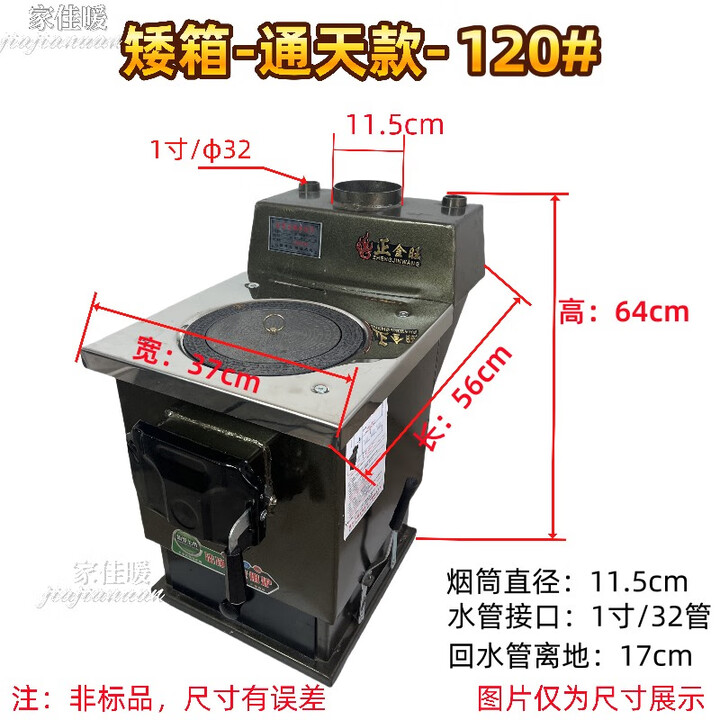家用农村采暖炉燃煤取暖炉新型烧煤炭水暖炉子土供暖气炉室内锅炉 返烧节能加厚120型-通天款