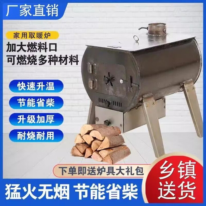 博炬室内无烟柴火炉户外取暖家用壁炉多功能炉柴煤两用炉灶做饭取暖炉 70X50(供暖100平）