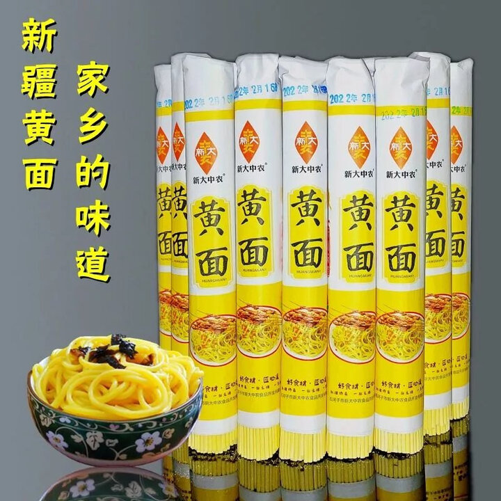 新大中农新疆特产黄面拉条子纯手工黄面烤肉大盘鸡拌面条 黄面(140g*10把)1400g/袋 2袋装【图片 价格 品牌 报价】-京东
